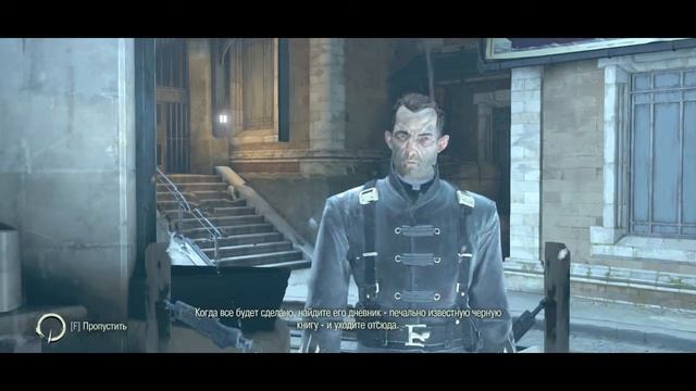 Прохождение Dishonored часть 3 смотреть онлайн