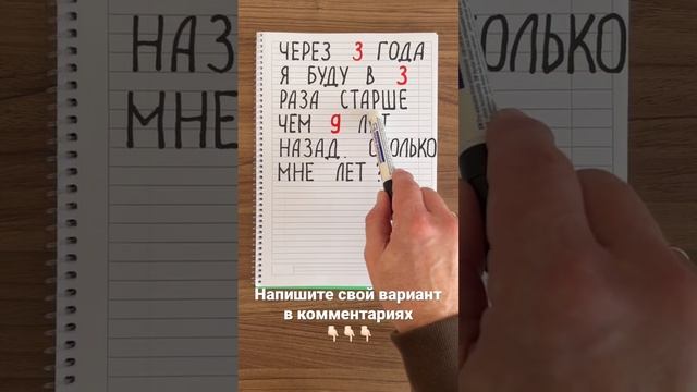 Проверь свой IQ #110 смотреть онлайн