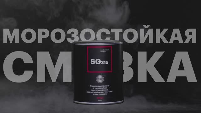 Силиконовая морозо- и термостойкая пластичная смазка EFELE SG-315 смотреть онлайн