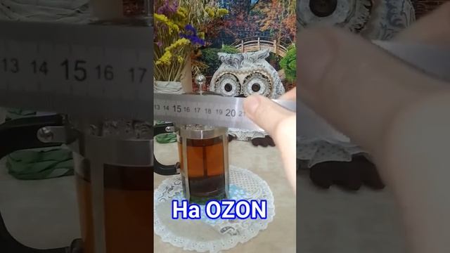 Совушка! В продаже на OZON. смотреть онлайн