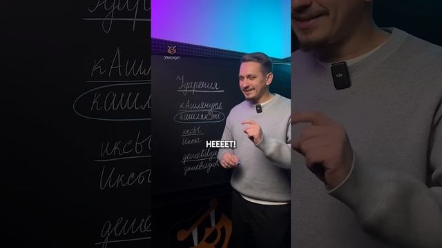 Ударения | #егэ #русскийязык #егэрусскийязык смотреть онлайн