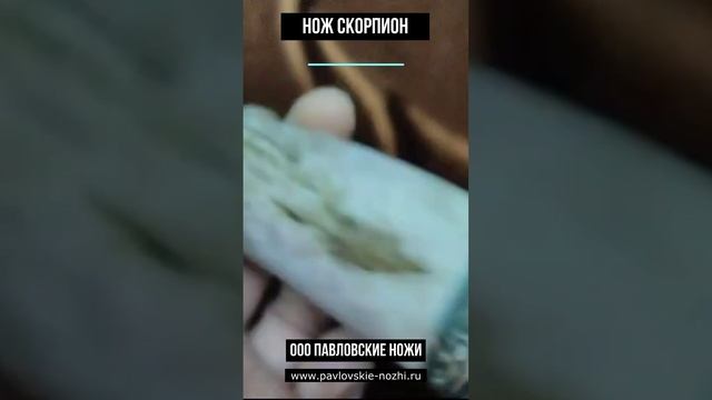 Нож Скорпион смотреть онлайн