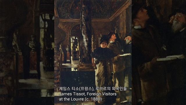 [ 제임스 티소 ] 1836 ~ 1902 #jamestissot смотреть онлайн