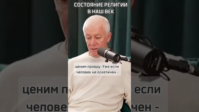 Состояние религии в наш век - Александр Хакимов смотреть онлайн
