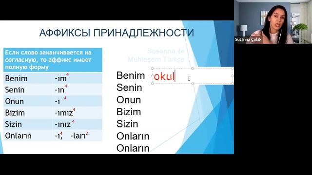 Аффиксы принадлежности  Аффикс  Lik▶ Турецкий язык 4