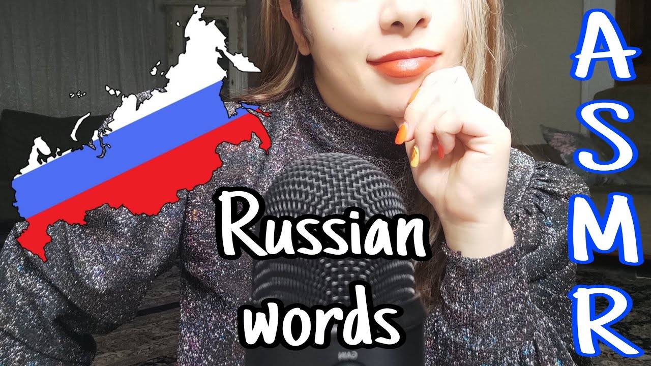 ASMR Whisper Russian Words⧸ Russian Asmr