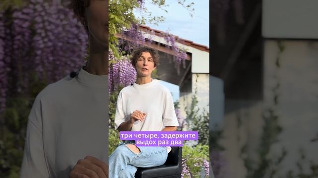 КВАДРАТ - ТЕХНИКА АНТИСТРЕСС-ДЫХАНИЯ на каждый день. смотреть онлайн