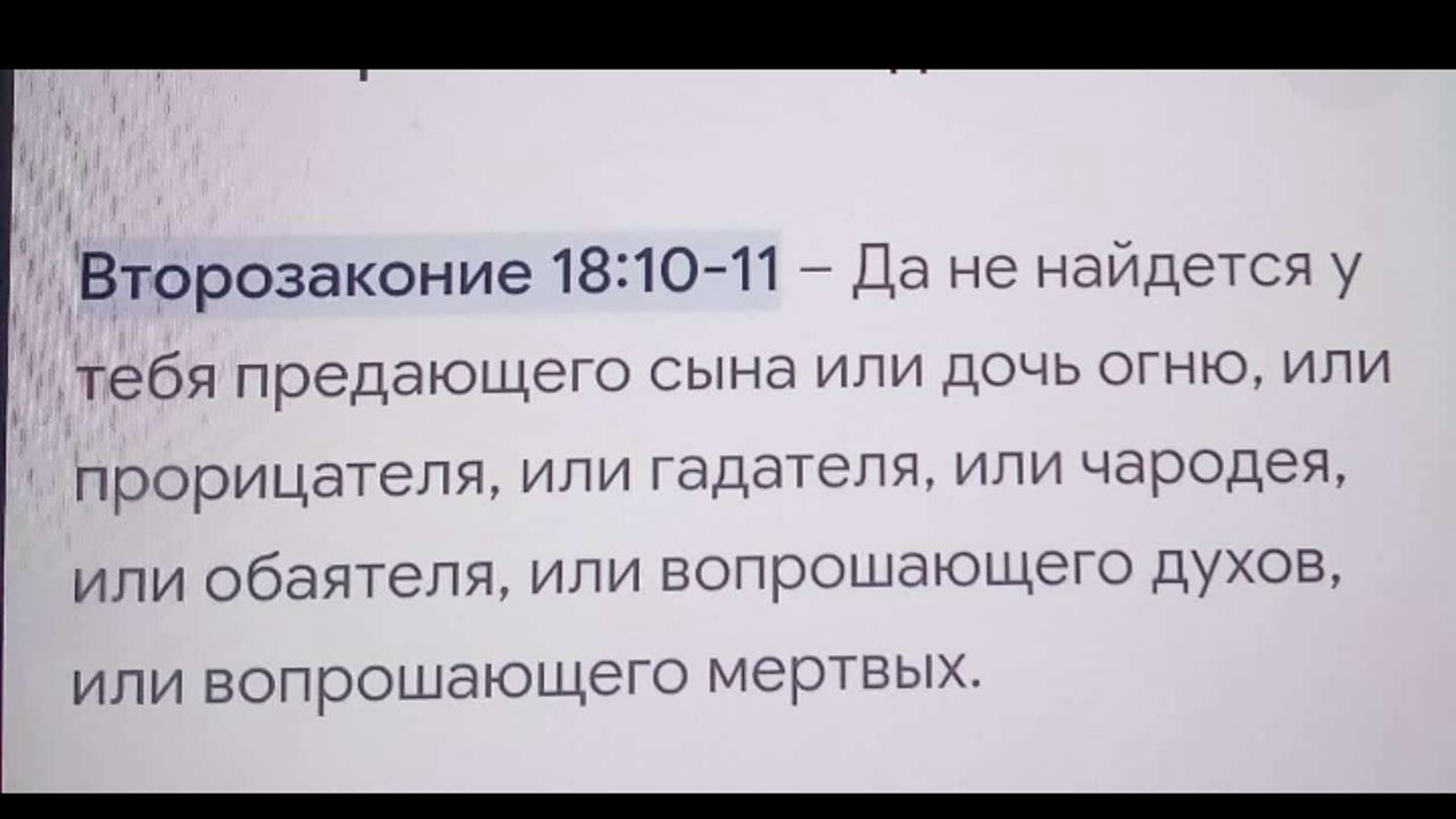 Покайтесь любое действие с картами игральными и таро ведёт в ад ! смотреть онлайн