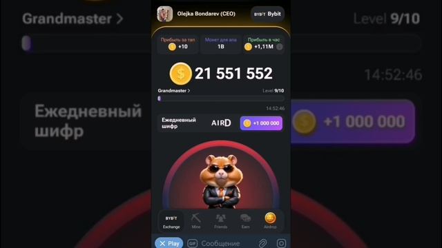 ХАМСТЕР КОМБАТ / КОМБО / ШИФР / КАЧАЕМ ХОМЯКА #hamsterkombat смотреть онлайн
