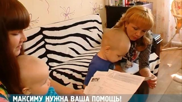 Максиму нужна ваша помощь! смотреть онлайн