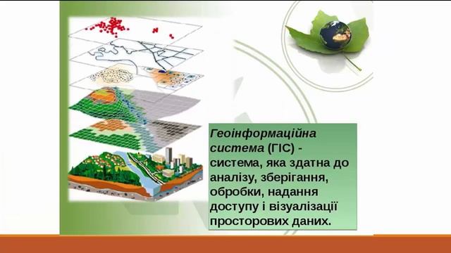 Кваліфікаційна робота бакалавра зі спеціальності 101 "Екологія" смотреть онлайн