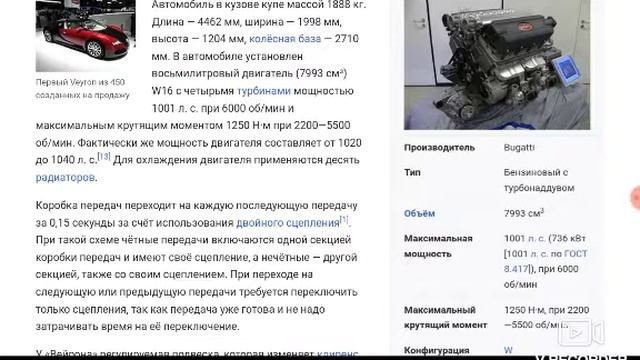 Википедия Бугатти вейрон супер спорт с 205 по 2015 часть 1 смотреть онлайн