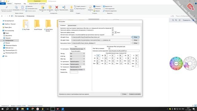 Настройка приложения Key Finder для его корректной работы.