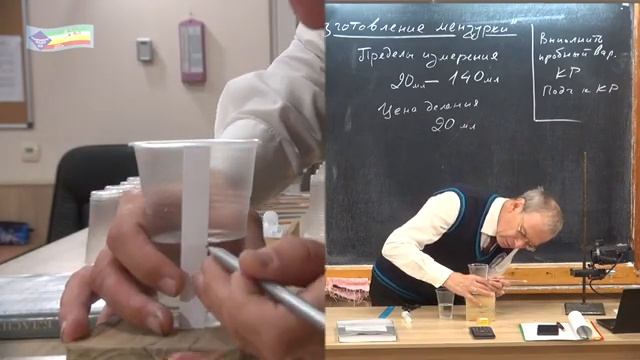 Урок 10 (осн). Практическая работа _Изготовление мензурки_ смотреть онлайн