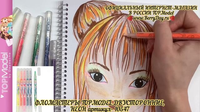 Фломастеры TOPModel двусторонние, неон - 10547 смотреть онлайн