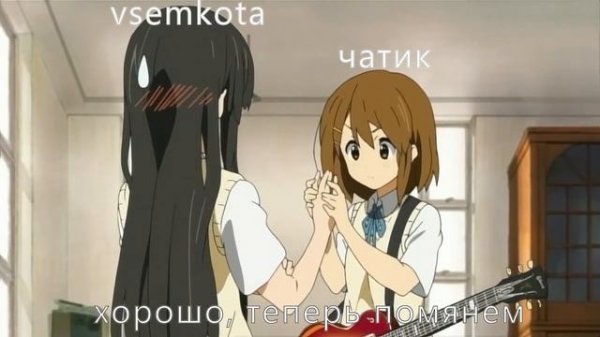 мнём мнём целый час