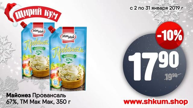 Товар месяца!!! смотреть онлайн
