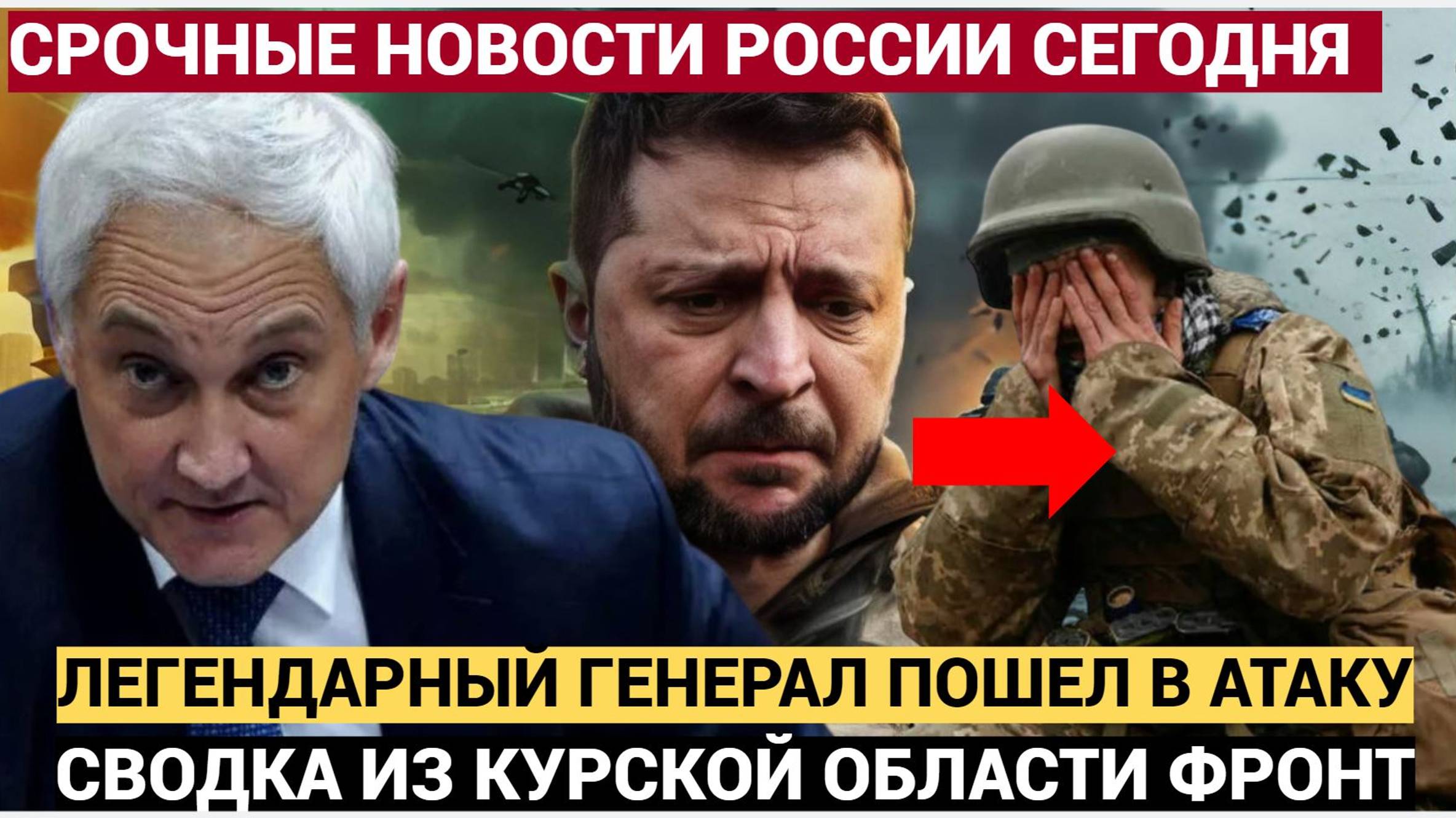 ВЕСЬ КУРСК АХНУЛ! грядёт худшее...Последнее наступление 2024 года смотреть онлайн