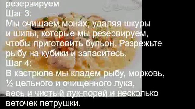 Нарезанные мидии и морские рыб смотреть онлайн