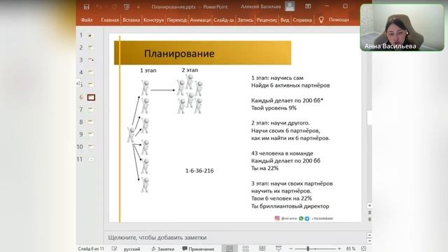 ПЛАНИРОВАНИЕ смотреть онлайн