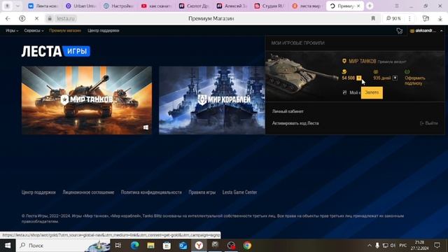 Как забрать подарок ((( Мир танков))) смотреть онлайн