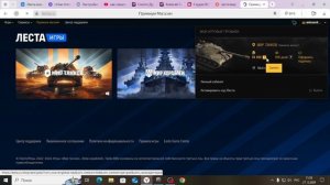 Как забрать подарок ((( Мир танков)))