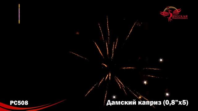 PC508 Дамский каприз смотреть онлайн