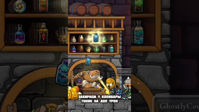 Имбовая тапка | Magic Rampage