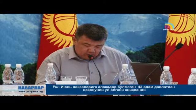 КҮНДҮЗГҮ КАБАРЛАР / УЗ / 14:00 /19.05.15 смотреть онлайн