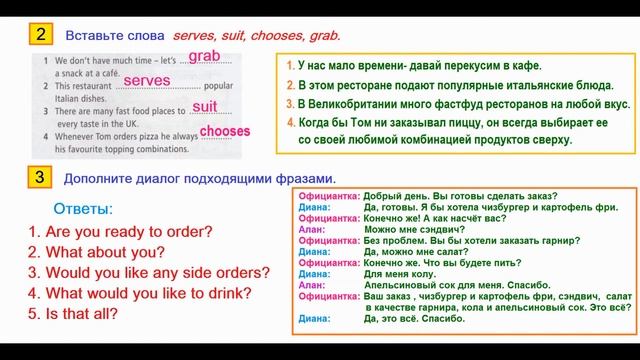 Звездный Английский 6 класс. Страница.16 Рабочая тетрадь смотреть онлайн