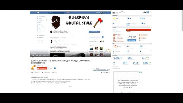 РАСКРУТКА ПАБЛИКА в ВК ЦЕЛЬ 10К ПОДПИСЧИКОВ #2 смотреть онлайн