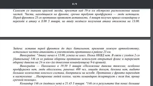 Катастрофа 1941 года