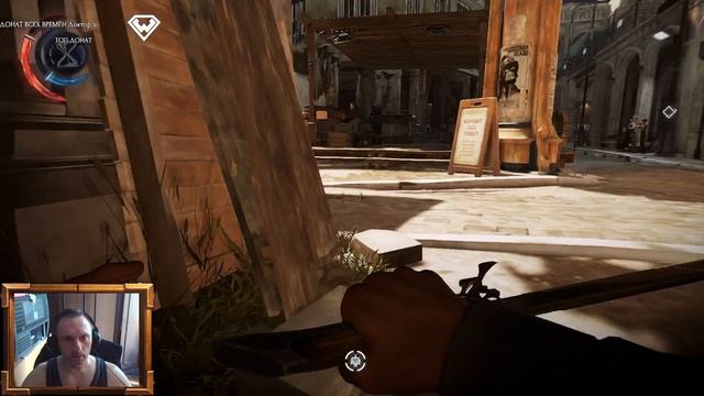 DISHONORED 2 #2 смотреть онлайн