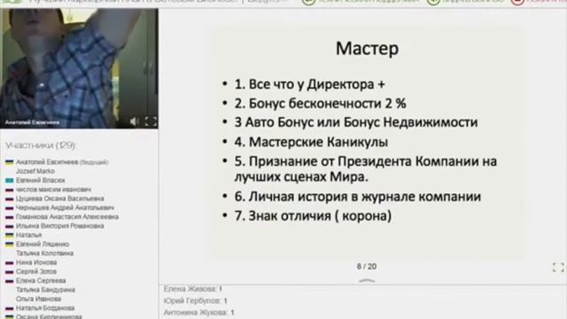 Карьерный План Coral Club Коралловый Клуб Анатолий Евсигнеев смотреть онлайн