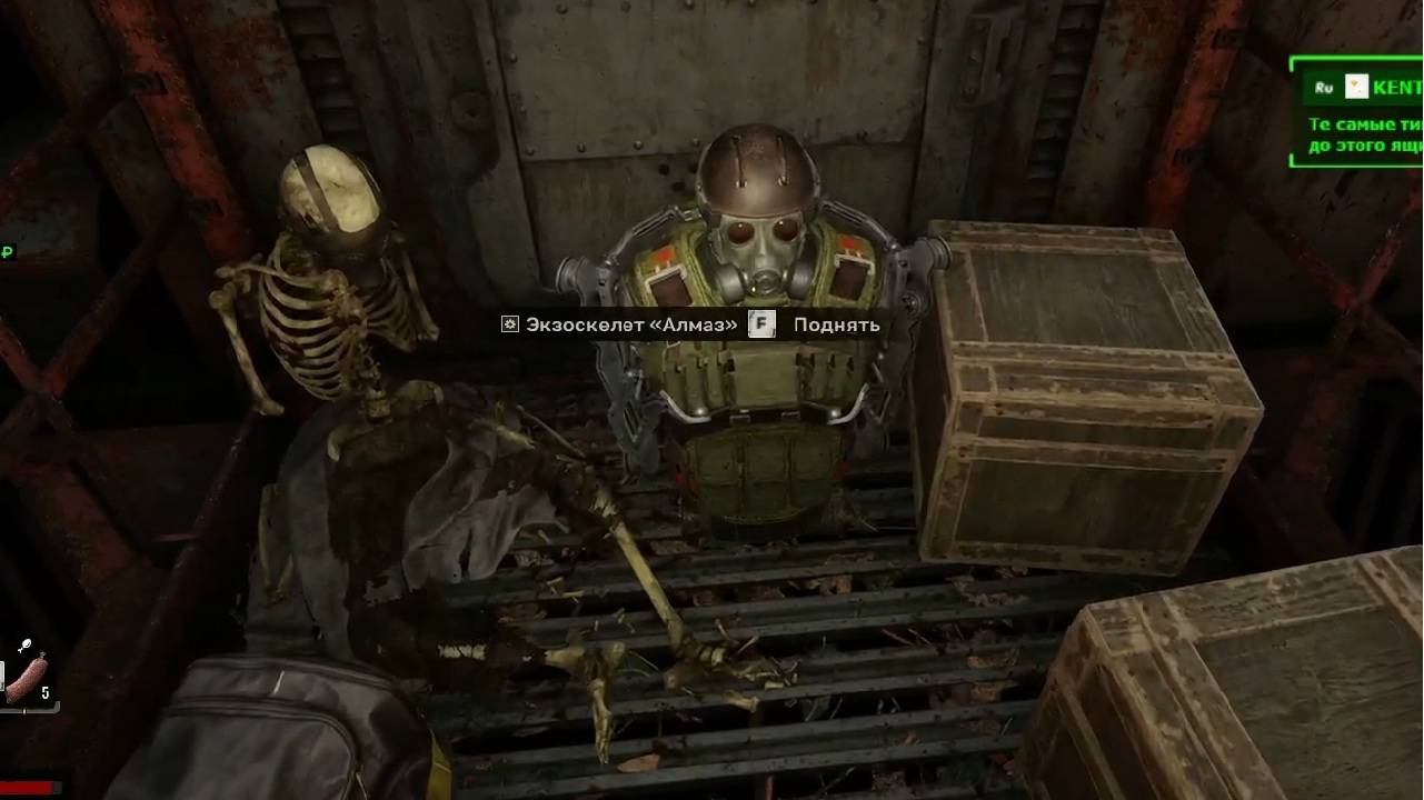 ЭКЗОСКЕЛЕТ АЛМАЗ КАК ПОЛУЧИТЬ В НАЧАЛЕ ИГРЫ STALKER 2 ( СТАЛКЕР 2 ) смотреть онлайн