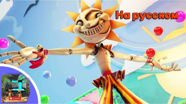 Best Friend ▶фнаф 9 на русском