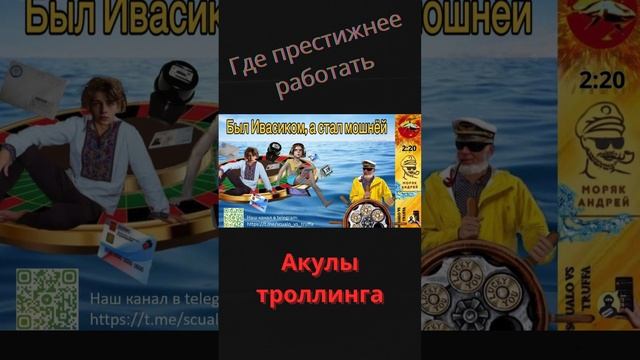 #телефонное мошенничество# троллинг# моряк Андрей# смотреть онлайн