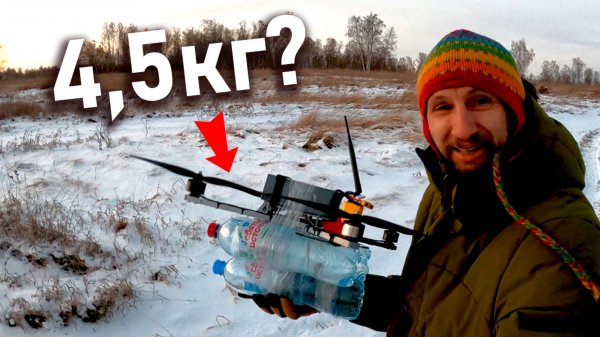 Тест на выносливость Дрона тяжеловоза 9 дюймов. Сколько пролетит бюджетный дрон с 3 кило?