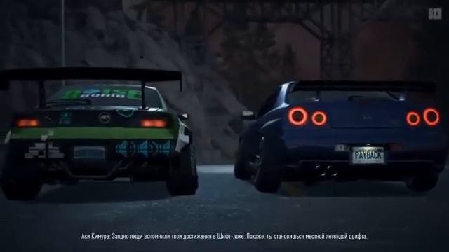 Need For Speed™ Payback Прохождение