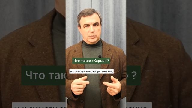 Что же такое Карма? #философия #мудрость #карма #НовыйАкрополь #счастье #самопознание смотреть онлайн