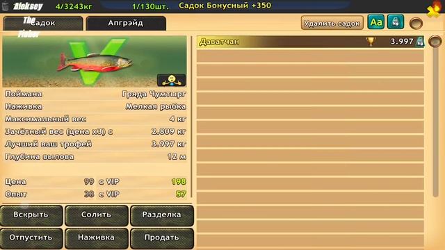 World Of Fishers | Ускоренная запись с турнира 