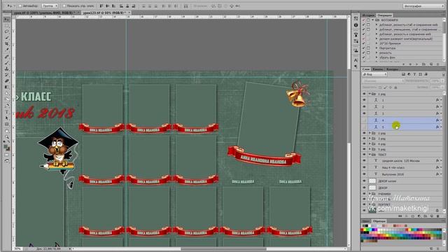 Школьная виньетка/Как сделать в Photoshop/ урок 2
