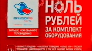 Рекламный блок (Матч ТВ, декабрь 2015)