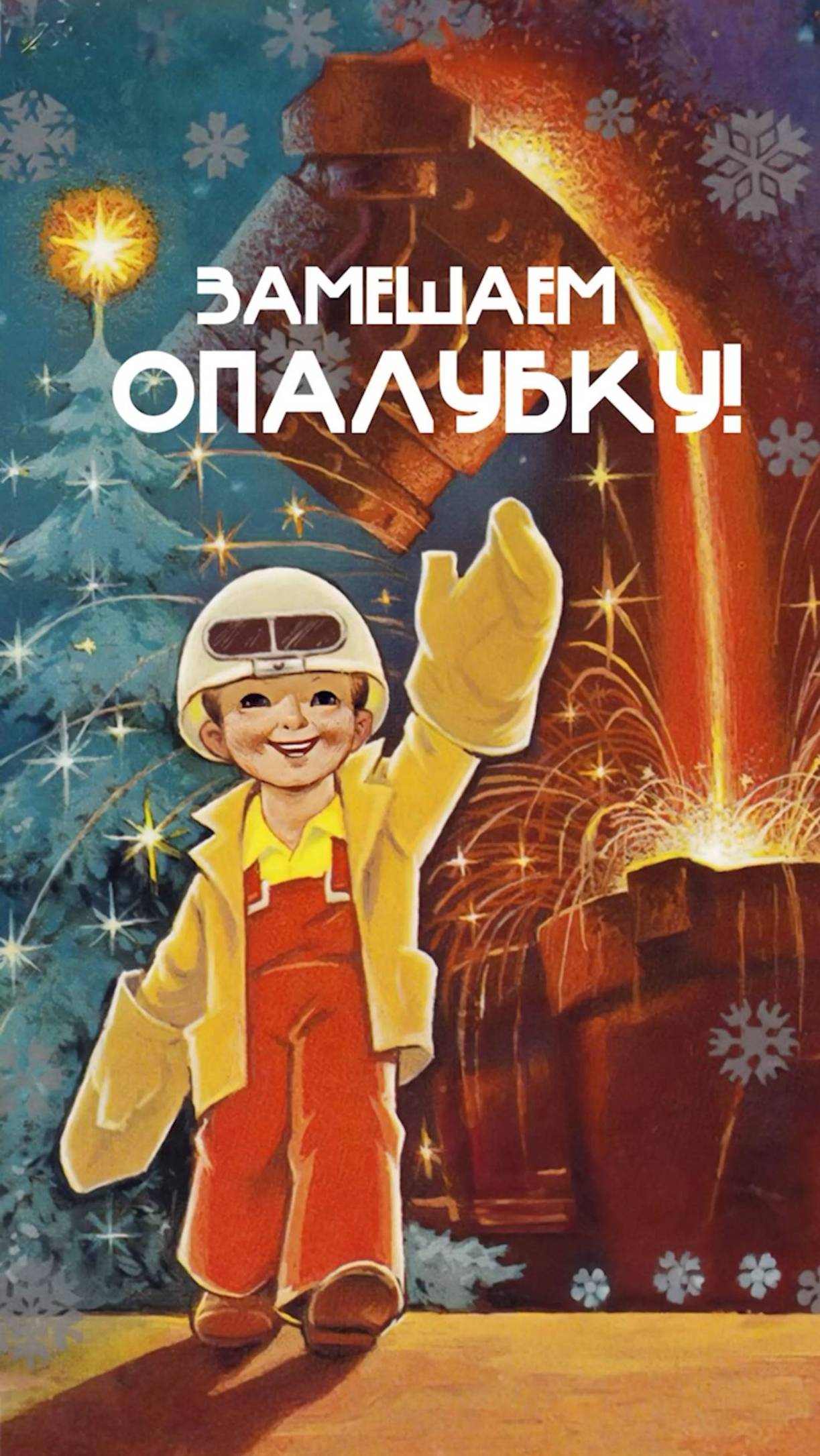 Простой рецепт прочной бетонной опалубки смотреть онлайн