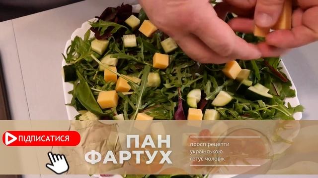 Вітамінний святковий салат з курячим філе /ЛЕГКИЙ САЛАТ від якого НЕ ВІДІРВАТИСЯ🤗 смотреть онлайн
