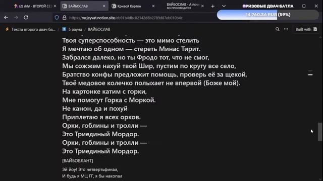 СУДЕЙСТВО ПЯТОГО РАУНДА ВТОРОГО ДВАЧ БАТЛА смотреть онлайн