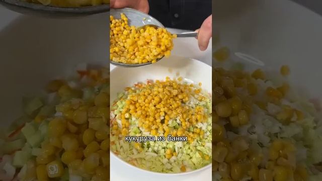 салатик шик