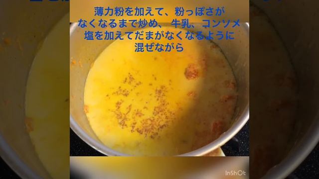 にんじんのコンソメミルクスープ смотреть онлайн