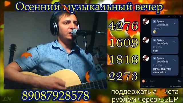 Музыкальный вечероCheck