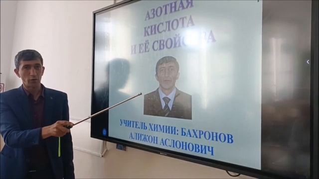 УРОК ХИМИИ В 8 А КЛАССЕ НА ТЕМУ АЗОТНАЯ КИСЛОТА ТЕОРЕТИЧЕСКАЯ И ПРАКТИЧЕСКАЯ смотреть онлайн